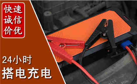 纳雍汽车搭电场景与案例