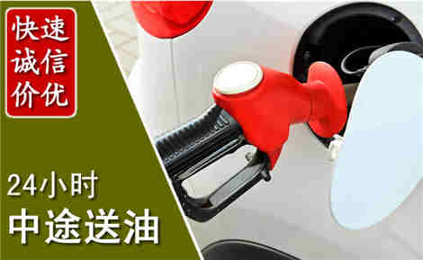 纳雍中途送油场景与案例