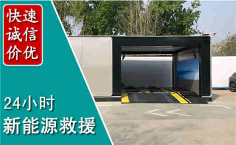 纳雍新能源汽车救援场景与案例