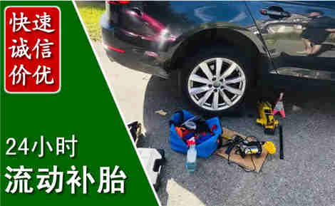 纳雍流动补胎场景与案例