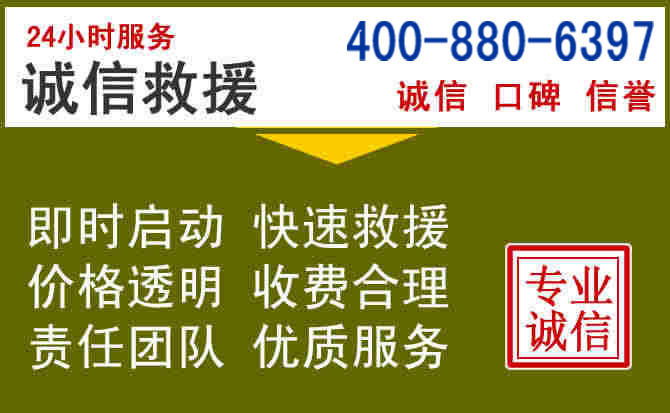 纳雍汽车救援电话 纳雍汽车救援电话
