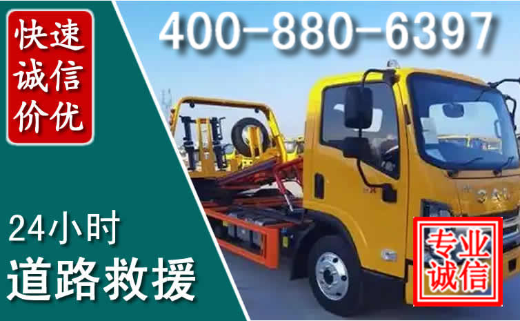 纳雍道路救援电话 纳雍道路救援电话