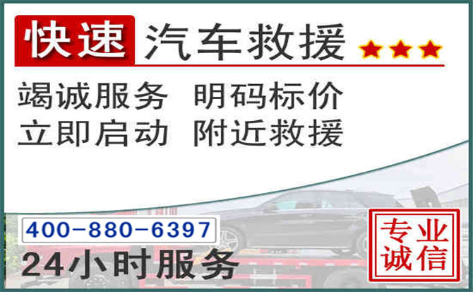 纳雍长春拖车电话 纳雍长春拖车电话