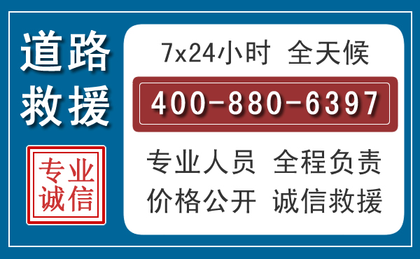 纳雍长春拖车电话 纳雍长春拖车电话